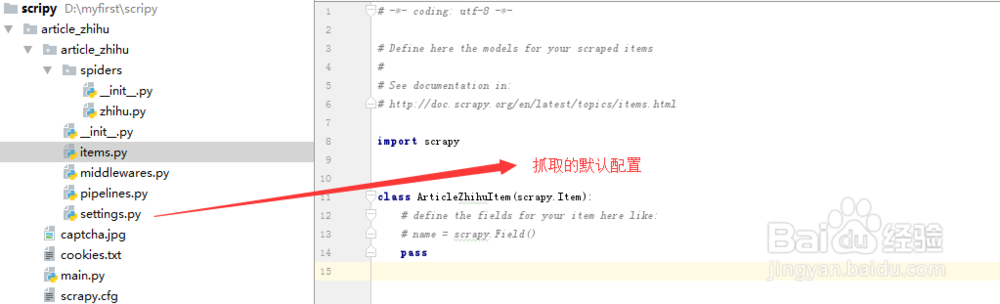 scrapy框架解读
