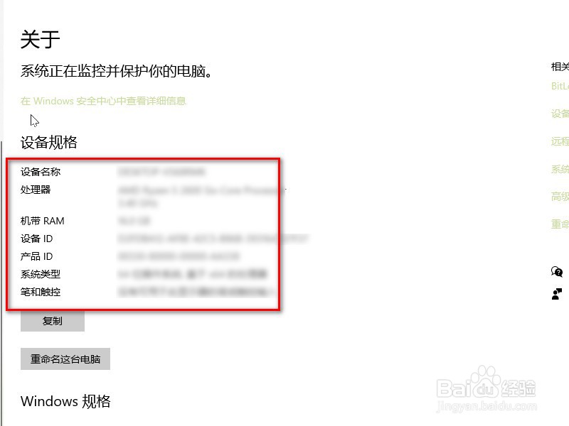 电脑的配置怎么查看？