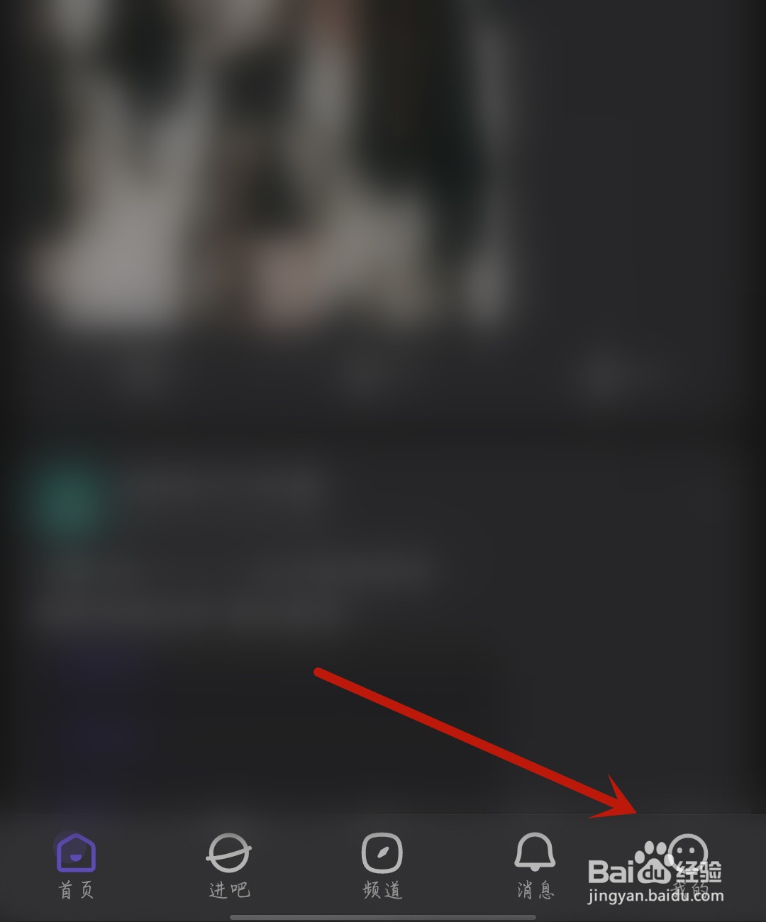 百度贴吧怎么开启超级会员去广告