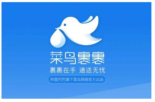 菜鸟裹裹取件赚钱吗