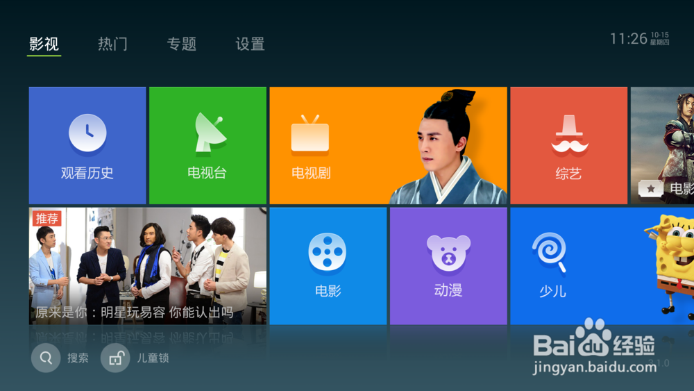 华为荣耀盒子必装软件和安装方法