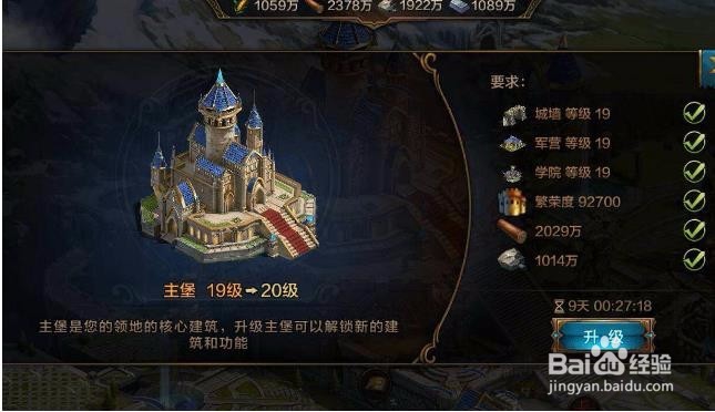 我的王朝国家任务怎么做 所有玩家一起完成