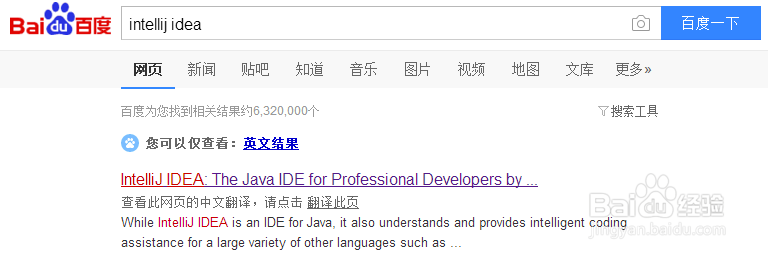 如何安装intellij idea