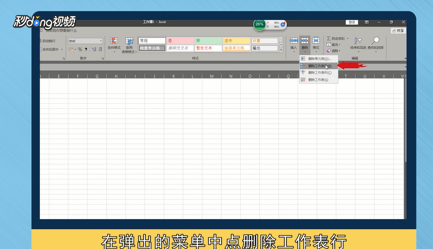 Excel工作表怎样快速删除大量空白行