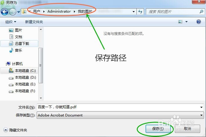 怎么用360浏览器将网页转化为pdf