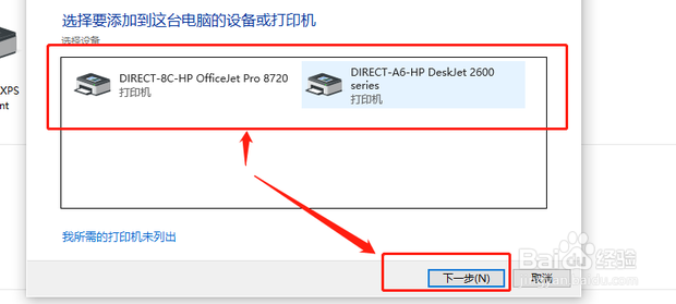 换了wifi怎么重新设置打印机