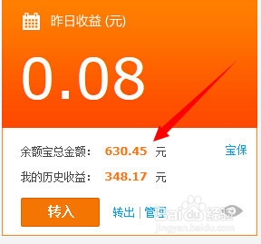 怎么查看淘宝余额(支付宝余额)