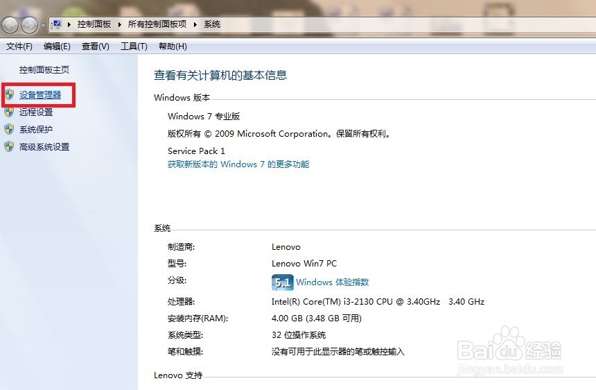如何查看电脑光驱型号