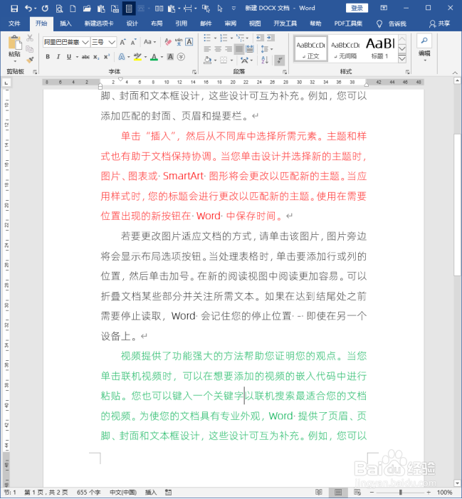 Illustrator中怎样置入Word文档