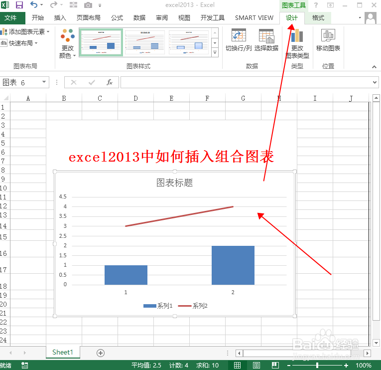 excel2013中如何插入组合图表