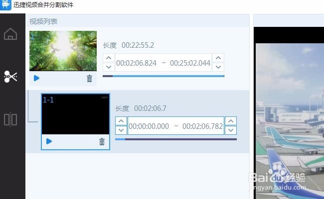 如何把视频分割成多段并设置时间
