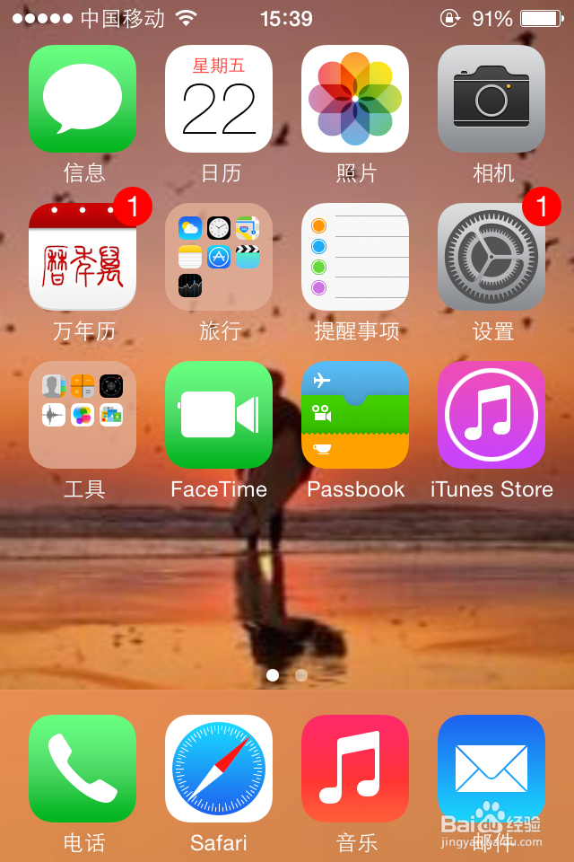 苹果手机如何用自己的照片设置桌面