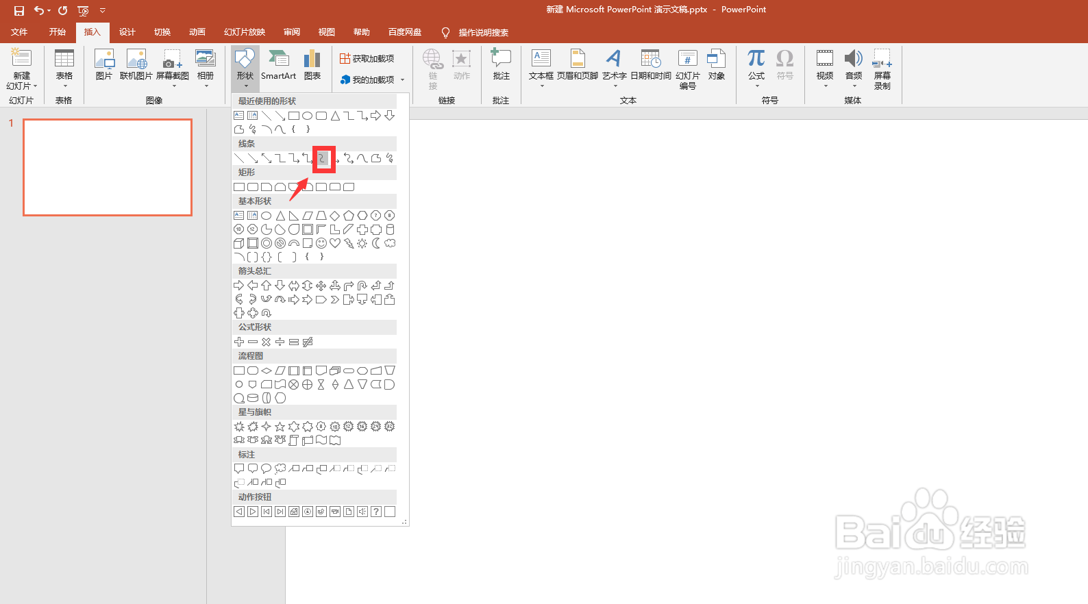 ppt曲线图怎么制作