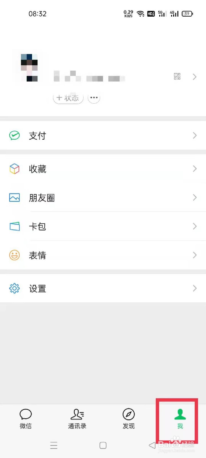微信中如何使用美团外卖