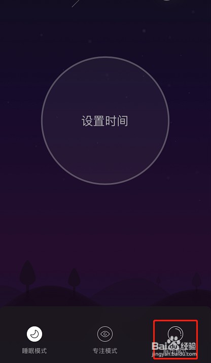 网易云音乐解压模式怎么玩