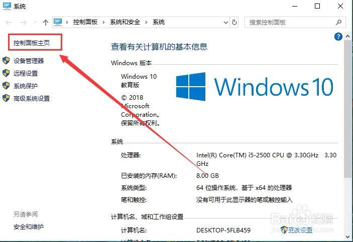 win10怎么更改帐户名