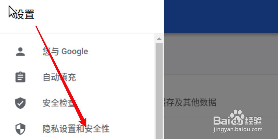 Linux Chrome怎么设置允许网站获取位置信息