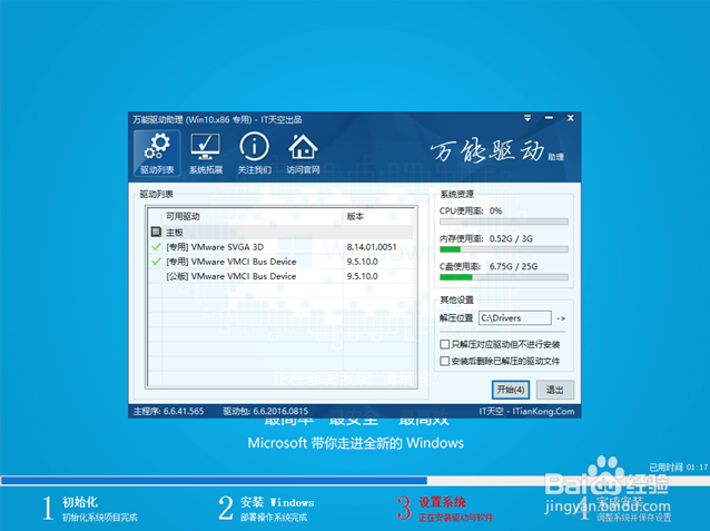 win10系统电脑经常蓝屏,小编告诉你修复蓝屏问题