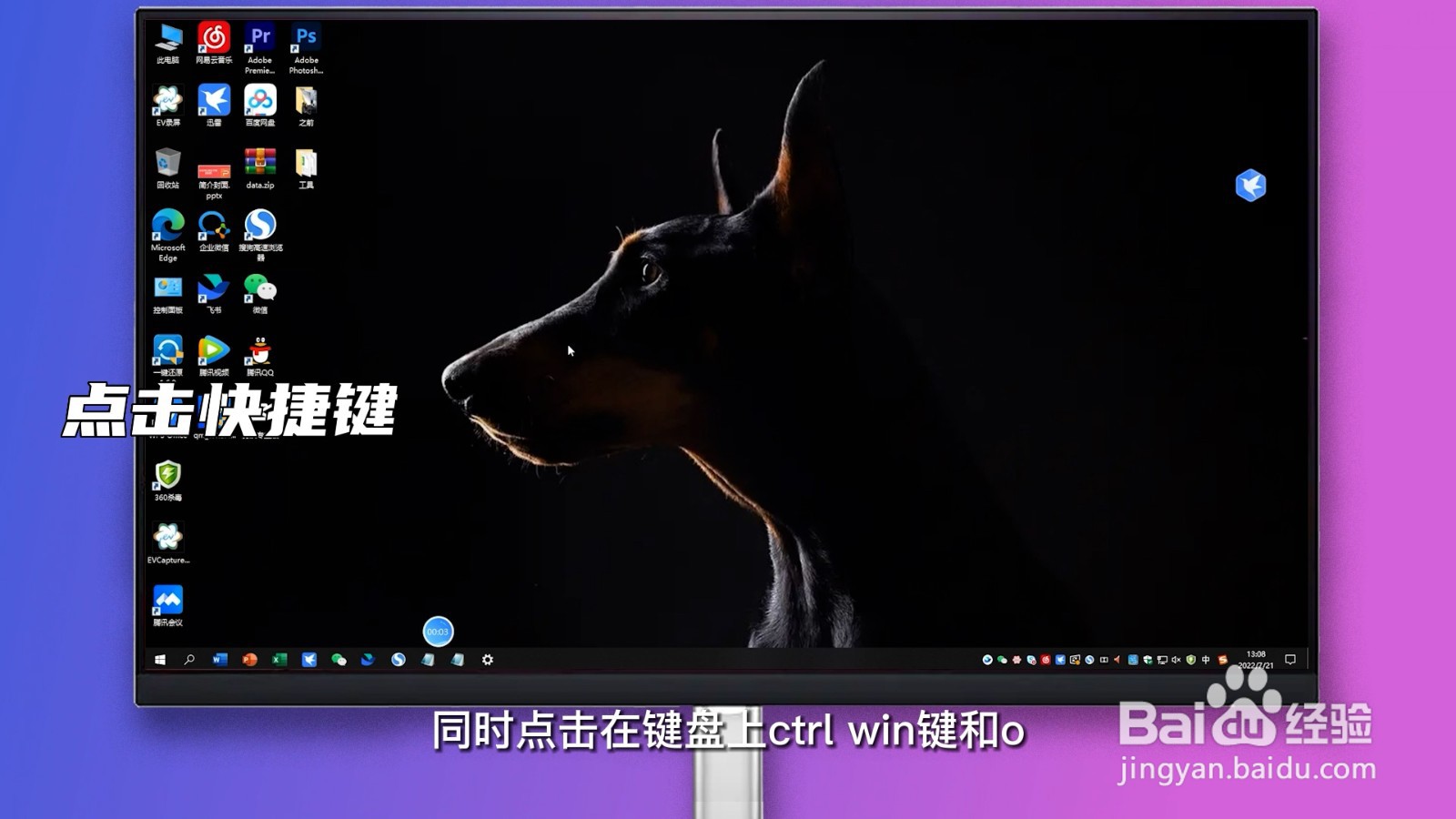 软键盘怎么调出来