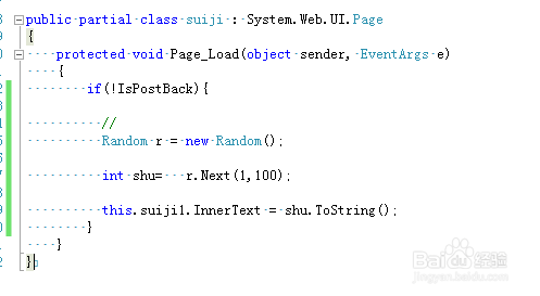 C#如何产生随机数