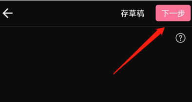 华为手机哔哩哔哩仅粉丝评论如何设置