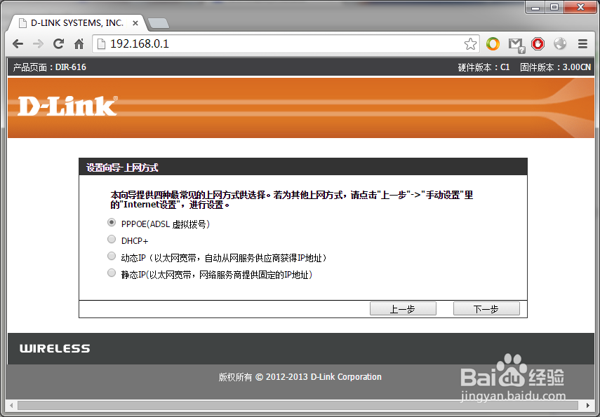 零基础设置无线路由器,快速建立家庭无线网络