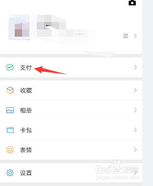微信信用卡还款怎么取消绑定的卡号