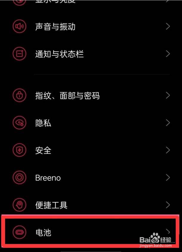 一加9r开启省电模式的方法
