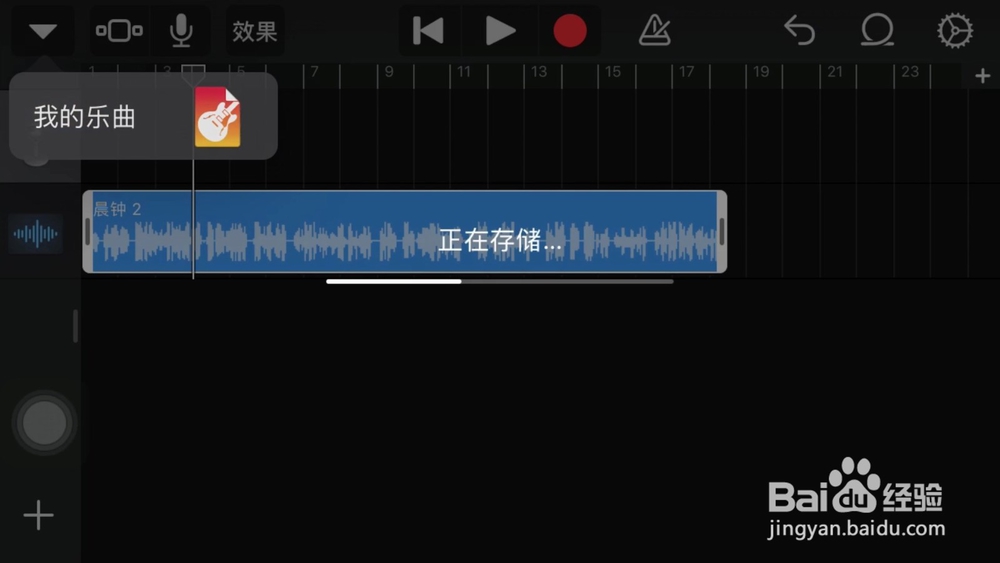 库乐队怎样让音频更有空间感？