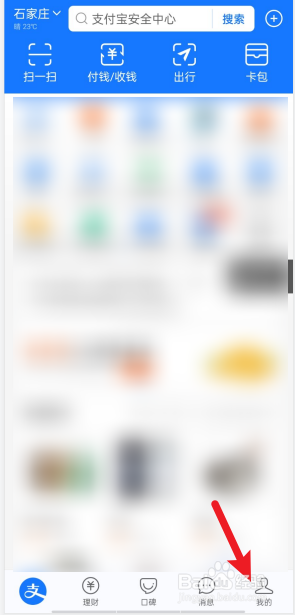 支付宝如何开启活动通知提醒？