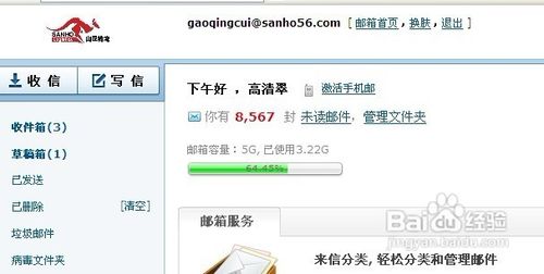 将另一个邮箱里的邮件搬到新的邮箱如何操作