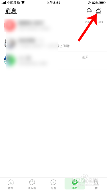 智慧树怎么投诉反馈问题