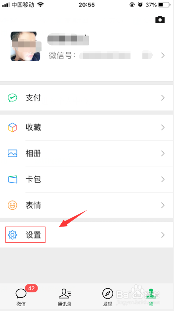 iPhone6怎么清理垃圾缓存？