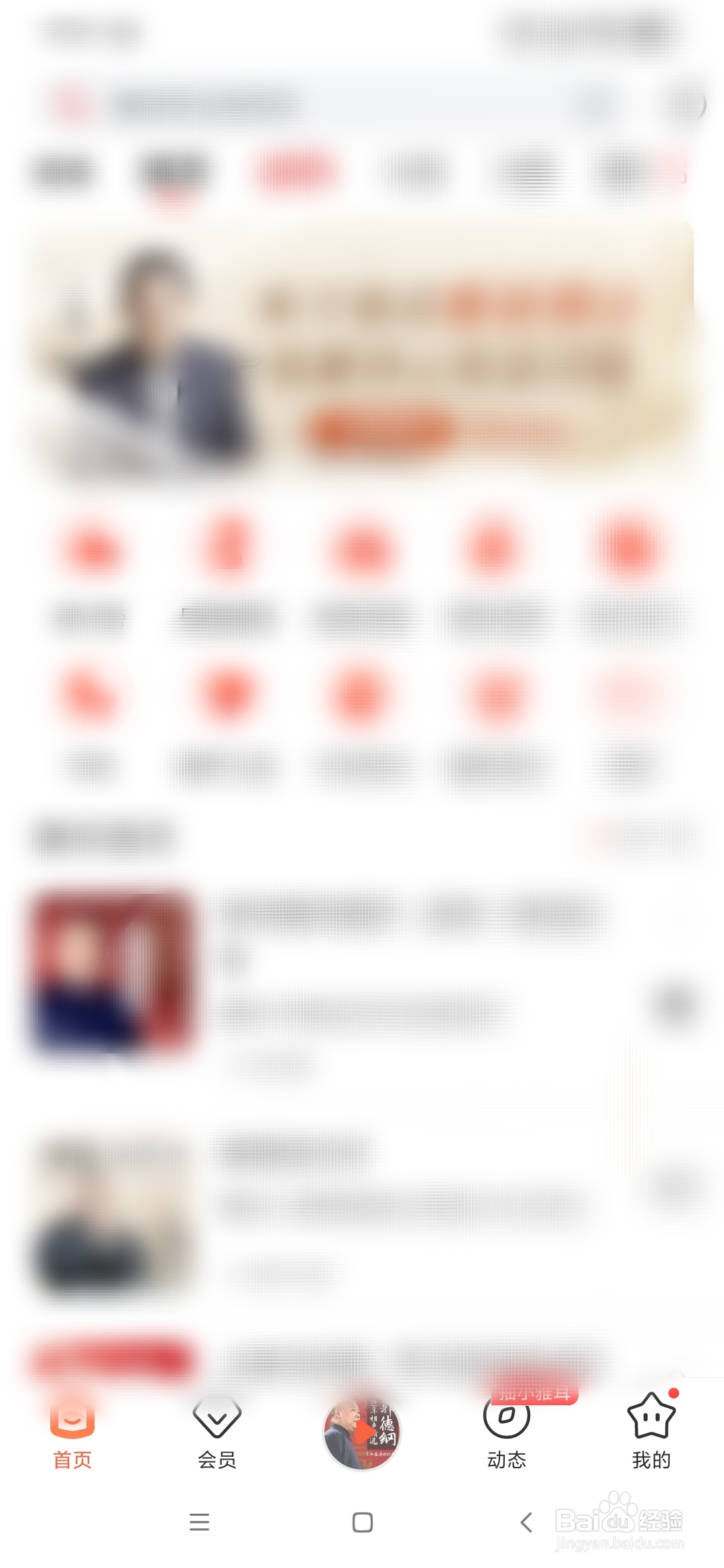 喜马拉雅怎么签到领VIP