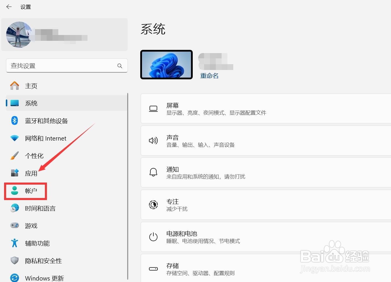 微软如何退出账户