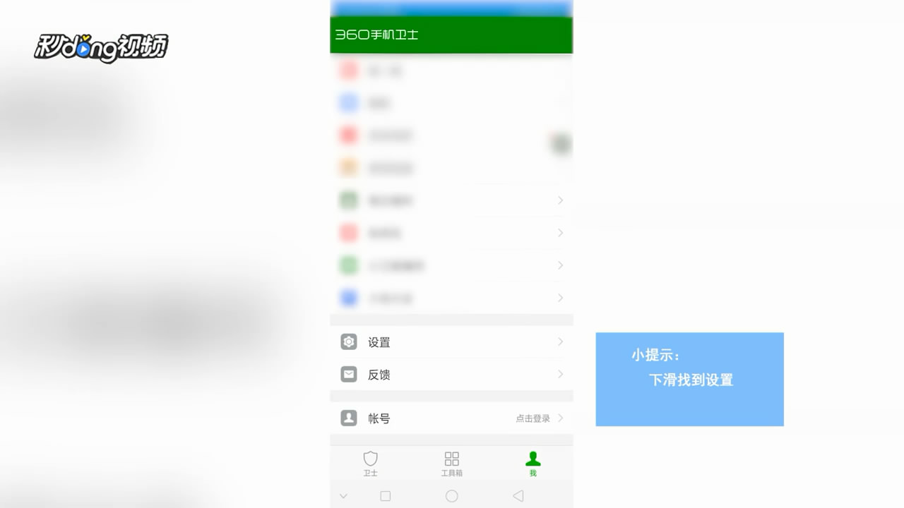 怎么关闭360悬浮窗口