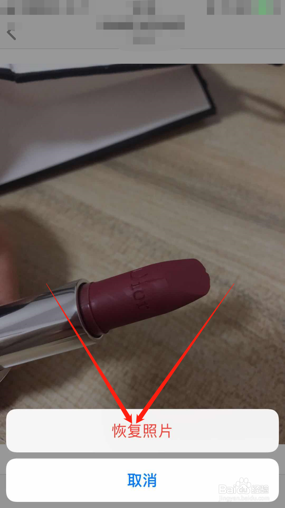 手机照片删除了怎么恢复