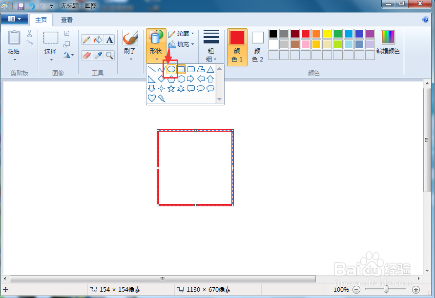 怎样画正方形的内接圆