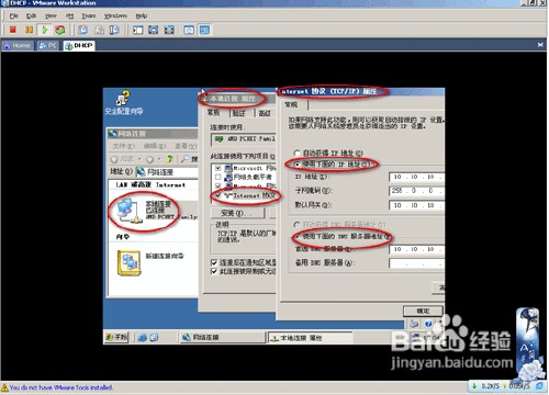 <b>server2003系统下搭建与配置DHCP服务器</b>