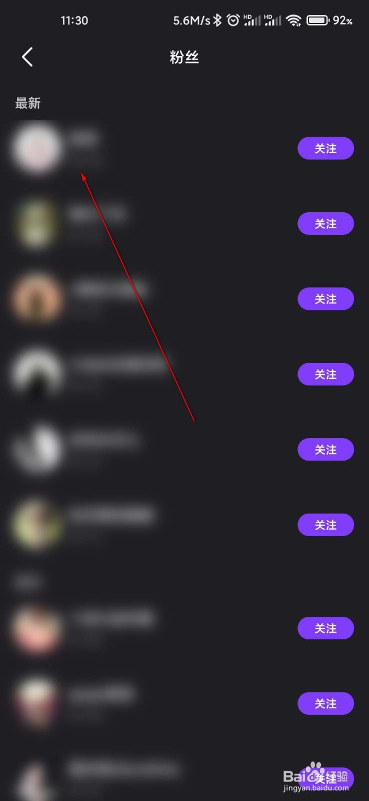 微视怎么查看新增粉丝
