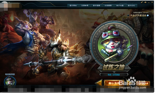 lol体验服怎么申请
