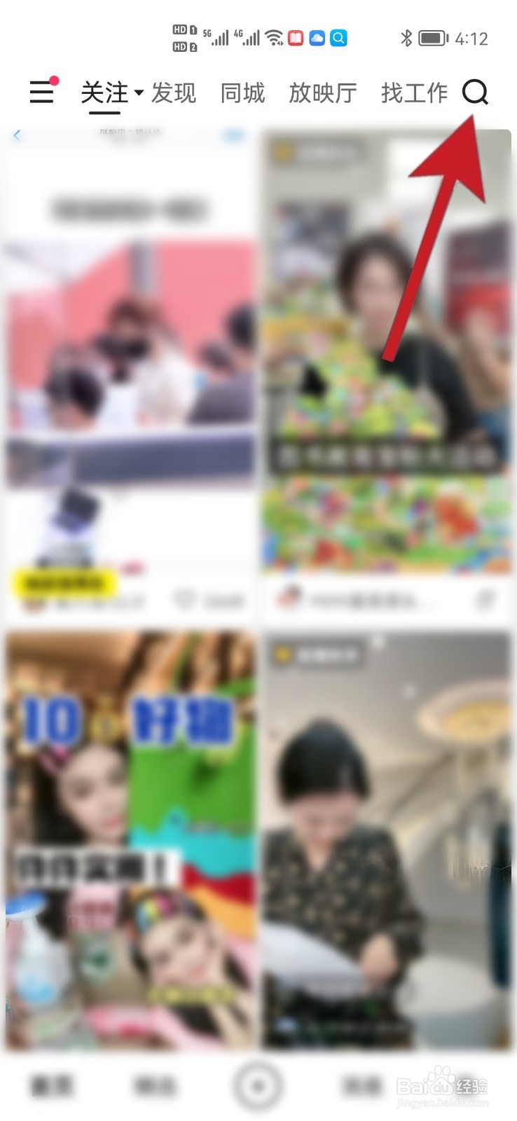 快手回城特效怎么获得