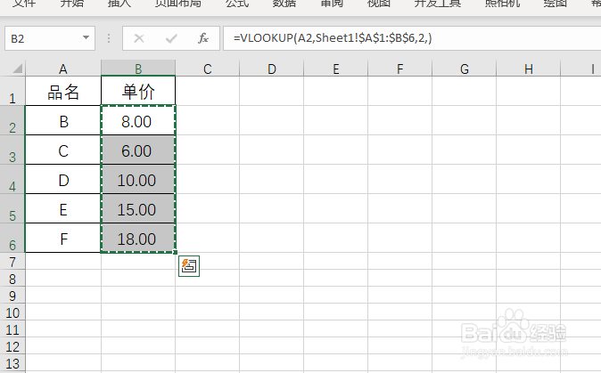 <b>Excel怎么将公式转换成值</b>