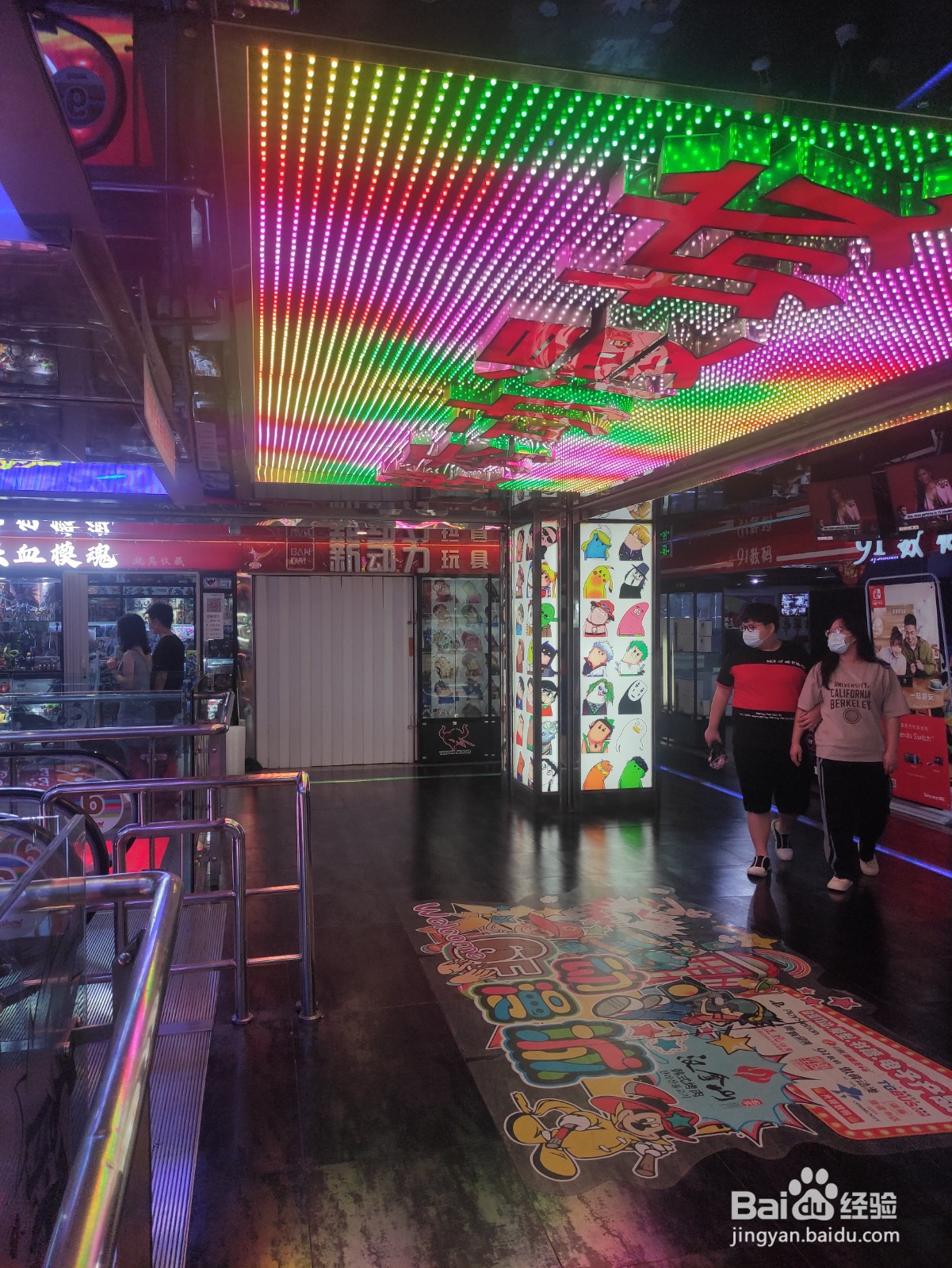 北京商场逛街攻略（一）