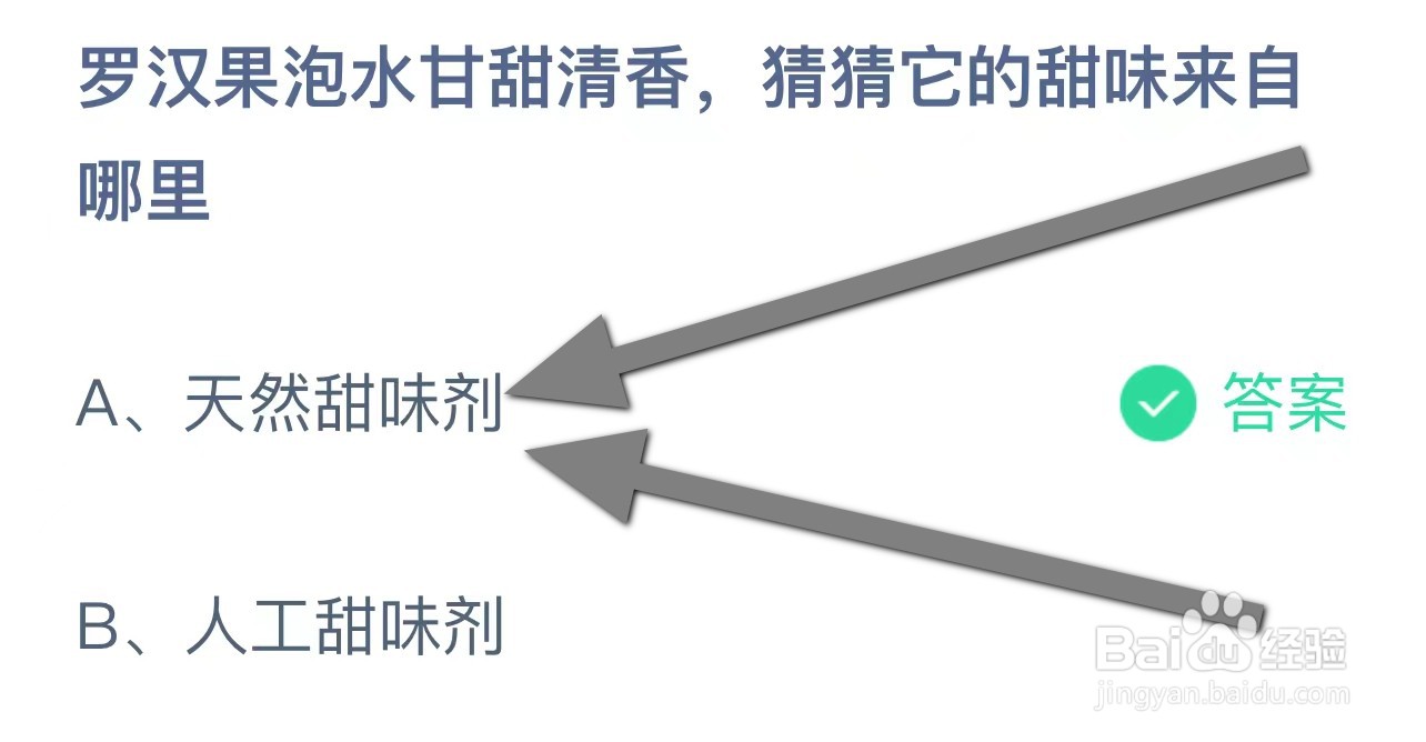 蚂蚁庄园今日最新答案12月15日（文字版）