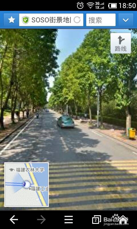 教你使用搜搜街景地图