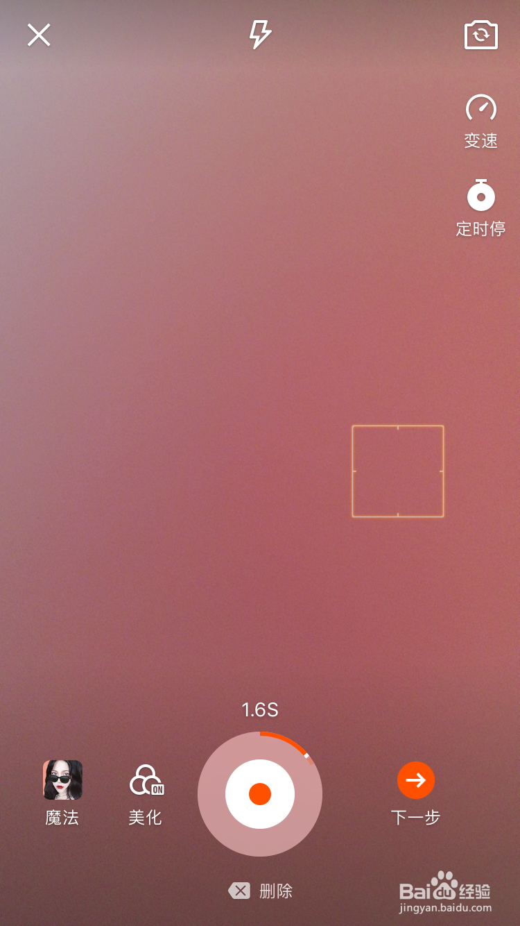 快手视频app拍摄视频前怎么来设置暂定点