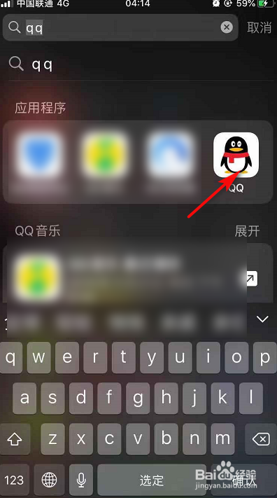 手机QQ怎么设置空间访问权限？