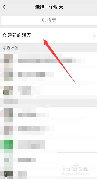 微信怎么发起群收款