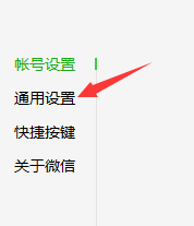 电脑版微信怎样快速清理聊天记录